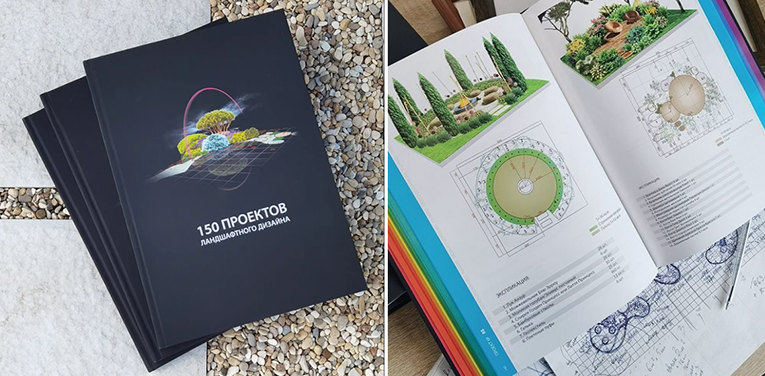 [Елена Киселева] Каталог 150 проектов ландшафтного_0.png